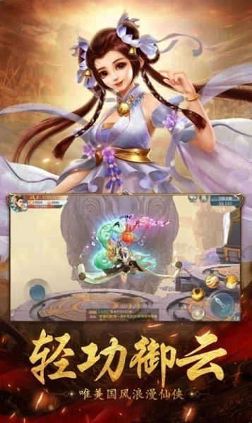 青云修神游戏下载-青云修神手游下载v7.3.0安卓版&苹果版_仙侠游戏_36397绿色下载网