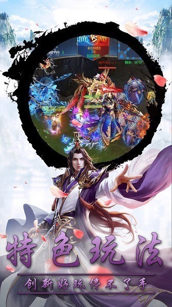 九剑魔龙传手游下载-九剑魔龙传新版下载v1.0.0安卓版&苹果版_仙侠游戏_36397绿色下载网