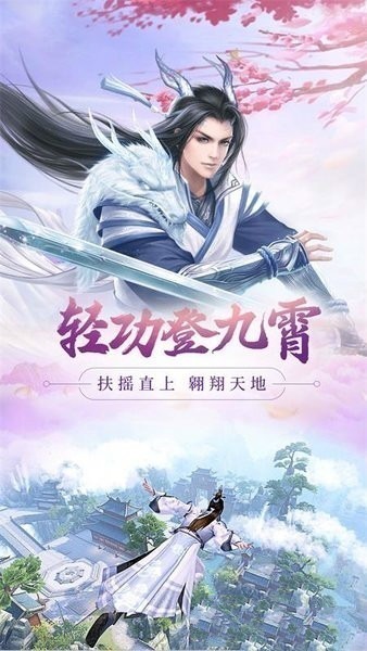 万域问天录游戏下载-万域问天录手游下载v1.0.0安卓版&苹果版_仙侠游戏_36397绿色下载网