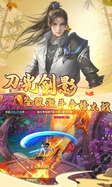 仙魔劫手游下载-仙魔劫游戏下载v8.0安卓版&苹果版_仙侠游戏_36397绿色下载网