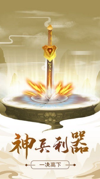 修真吧少年游戏下载-修真吧少年手游下载v1.4安卓版&苹果版_仙侠游戏_36397绿色下载网