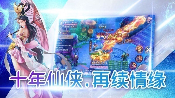 一战成仙官方版下载-一战成仙手游下载v7.2.0安卓版&苹果版_仙侠游戏_36397绿色下载网