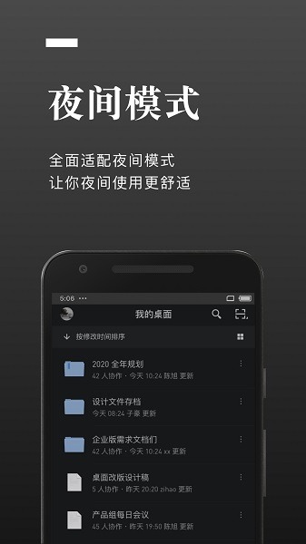 石墨文档app下载-石墨文档手机版下载v3.17.42安卓版&苹果版_商务办公_36397绿色下载网