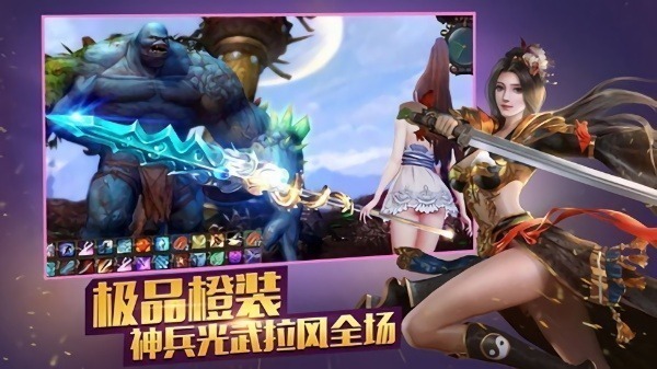 傲龙在天手游下载-傲龙在天游戏下载v3.0安卓版&苹果版_仙侠游戏_36397绿色下载网