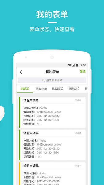 劳动力管理云app下载-劳动力管理云最新版下载v25.4.1安卓版&苹果版_商务办公_36397绿色下载网