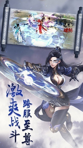 上古降魔手游下载-上古降魔游戏下载v1.0.0安卓版&苹果版_仙侠游戏_36397绿色下载网