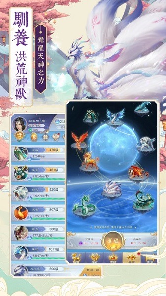 神兽来了破解无限仙玉灵力版下载-神兽来了真正内购破解版下载v2.1.4安卓版&苹果版_仙侠游戏_36397绿色下载网