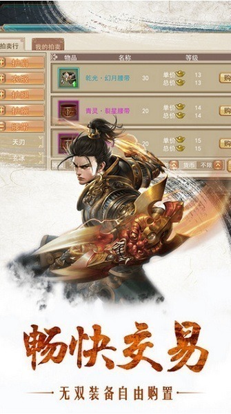 诛仙弑神2手游下载-诛仙弑神2正版下载v1.0.0安卓版&苹果版_仙侠游戏_36397绿色下载网