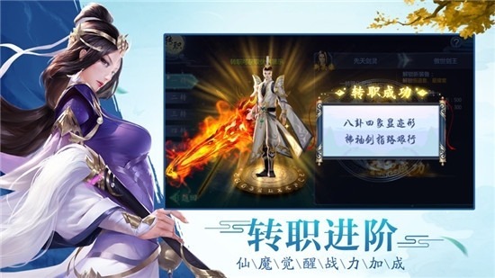 古剑异闻录手游下载-古剑奇闻录官方版下载v2.0.32安卓版&苹果版_仙侠游戏_36397绿色下载网