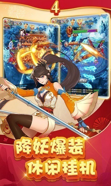 聚仙手游下载-聚仙游戏下载v1.0安卓版&苹果版_仙侠游戏_36397绿色下载网