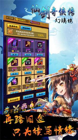 仙剑奇侠传幻璃镜游戏下载-仙剑奇侠传幻璃镜手游下载v1.4安卓版&苹果版_仙侠游戏_36397绿色下载网