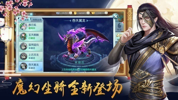 魔界道祖官方游戏下载-魔界道祖正版手游下载v2.0.25安卓版&苹果版_仙侠游戏_36397绿色下载网