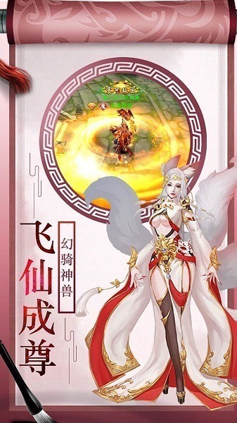 上古灵域手游下载-上古灵域正版下载v1.4.1 安卓官方版安卓版&苹果版_仙侠游戏_36397绿色下载网
