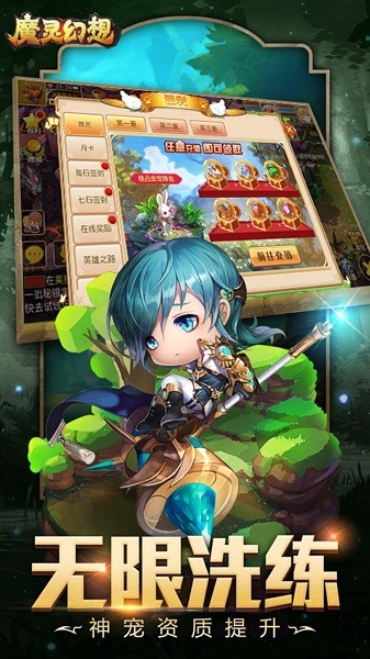 魔灵幻想手游下载-魔灵幻想最新版本下载v1.20.0 安卓官方版安卓版&苹果版_回合游戏_36397绿色下载网