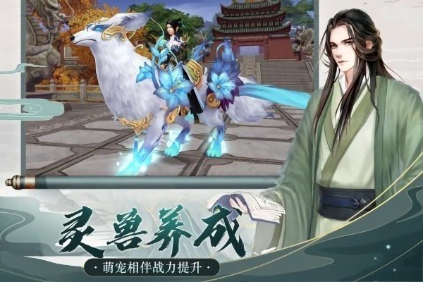 我欲修真手游下载-我欲修真游戏下载v1.0.1安卓版&苹果版_仙侠游戏_36397绿色下载网