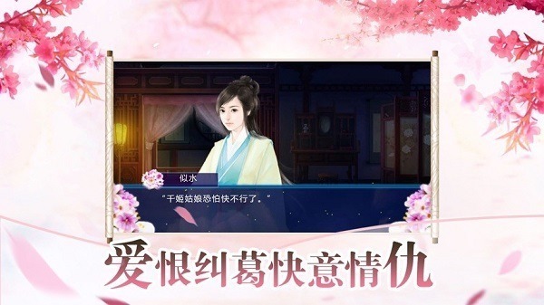 遇见尊上之梨花落手游下载-遇见尊上之梨花落游戏下载v1.0.9安卓版&苹果版_仙侠游戏_36397绿色下载网
