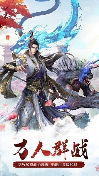 浮生六劫手游下载-浮生六劫游戏下载v1.0.0安卓版&苹果版_仙侠游戏_36397绿色下载网
