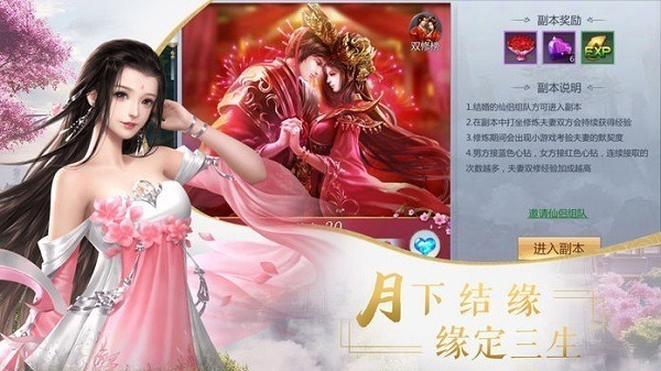 剑武凌世手游下载-剑武凌世游戏下载v7.4.0安卓版&苹果版_仙侠游戏_36397绿色下载网