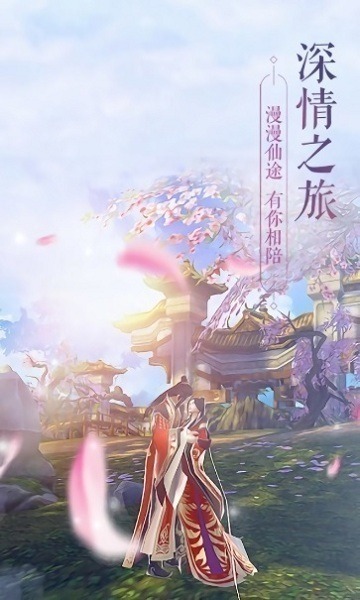 诛仙云梦川完整版下载-诛仙云梦川手游下载v7.4.0安卓版&苹果版_仙侠游戏_36397绿色下载网