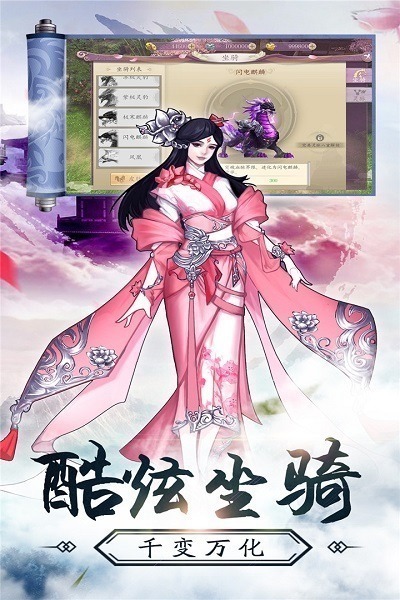 云动九州手游下载-云动九州游戏下载v1.4.9安卓版&苹果版_仙侠游戏_36397绿色下载网