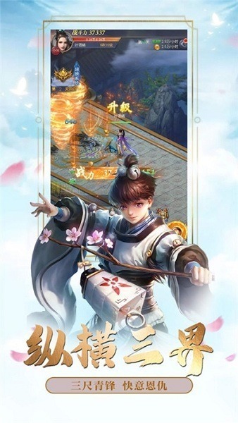 玄门问仙手游下载-玄门问仙游戏下载v2.1.3安卓版&苹果版_仙侠游戏_36397绿色下载网