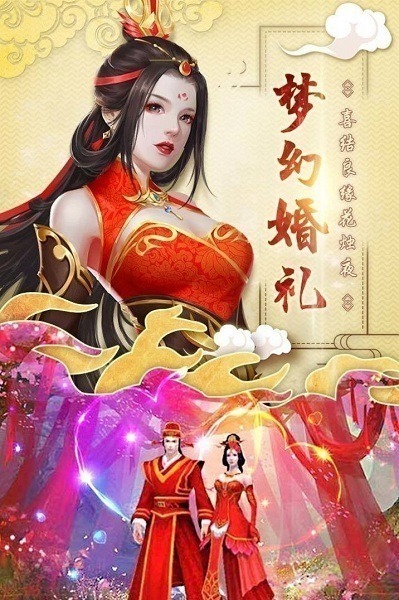 琉璃忘仙录红包版下载-琉璃忘仙录红包版手游下载v1.4.9安卓版&苹果版_仙侠游戏_36397绿色下载网