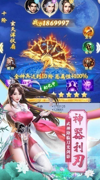 梦仙羽衣红包版下载-梦仙羽衣红包版手游下载v1.1.6安卓版&苹果版_仙侠游戏_36397绿色下载网