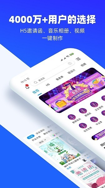 易企秀app官方下载-易企秀手机免费版下载v5.50.2安卓版&苹果版_商务办公_36397绿色下载网