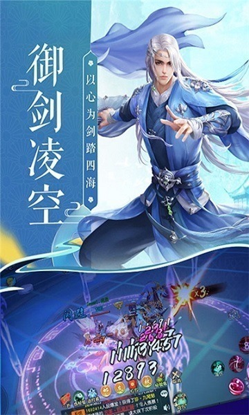 三界凡尘录手游下载-三界凡尘录游戏下载v7.4.0安卓版&苹果版_仙侠游戏_36397绿色下载网