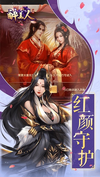 醉美人之歌游戏下载-醉美人之歌手游下载v1.0.1安卓版&苹果版_仙侠游戏_36397绿色下载网