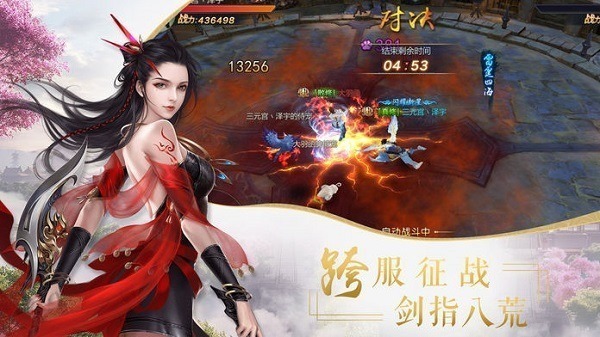 仙域情缘手游下载-仙域情缘游戏下载v1.0.3安卓版&苹果版_仙侠游戏_36397绿色下载网