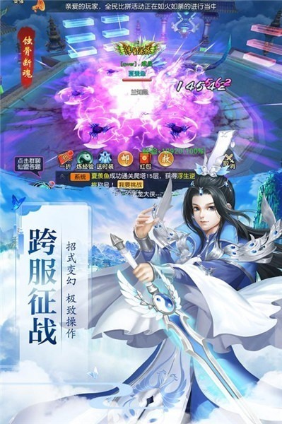 遮天太古仙域手游下载-遮天太古仙域游戏下载v0.1.24.17安卓版&苹果版_仙侠游戏_36397绿色下载网