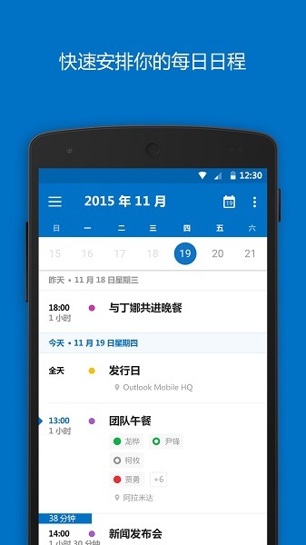 outlook手机版下载-Outlook最新版本下载v4.2521.1安卓版&苹果版_商务办公_36397绿色下载网
