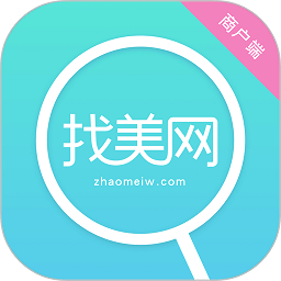 找美网商户端app下载-找美网商户端官方版下载v5.5.8
