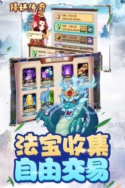 降妖传奇官方下载-降妖传奇手游下载v1.2.0 安卓最新版安卓版&苹果版_仙侠游戏_36397绿色下载网