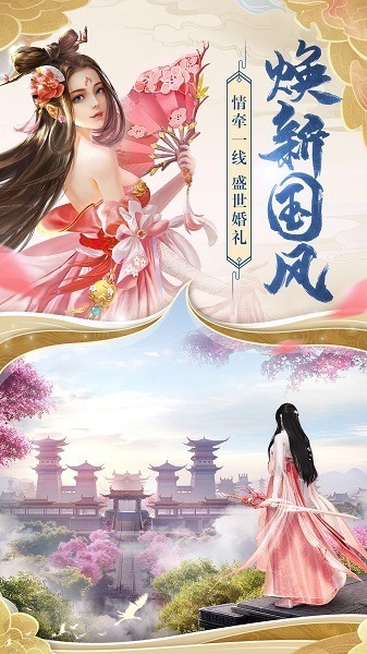 永恒雪域手游下载-永恒雪域官方版下载v7.4.0安卓版&苹果版_仙侠游戏_36397绿色下载网