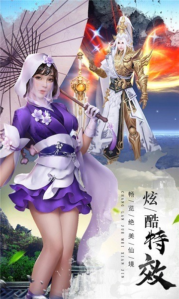 万古封灵诀手游下载-万古封灵诀游戏下载v7.5.0安卓版&苹果版_仙侠游戏_36397绿色下载网