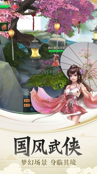 九州修仙记手游下载-九州修仙记游戏下载v7.5.0安卓版&苹果版_仙侠游戏_36397绿色下载网