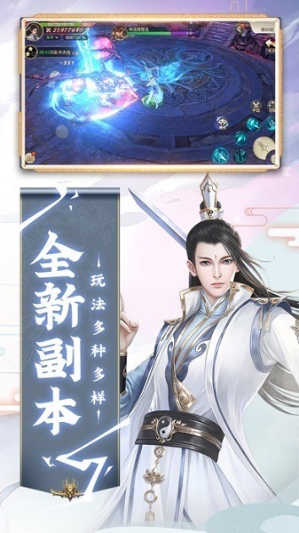 游仙记手游下载-游仙记游戏下载v1.6.4.1安卓版&苹果版_仙侠游戏_36397绿色下载网