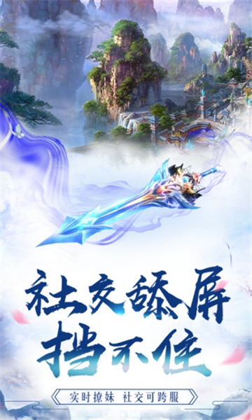 不朽之魂游戏下载-不朽之魂手游下载v4.8.1安卓版&苹果版_仙侠游戏_36397绿色下载网