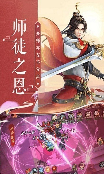 剑决天下斩妖除魔手游下载-剑决天下斩妖除魔游戏下载v1.0安卓版&苹果版_仙侠游戏_36397绿色下载网