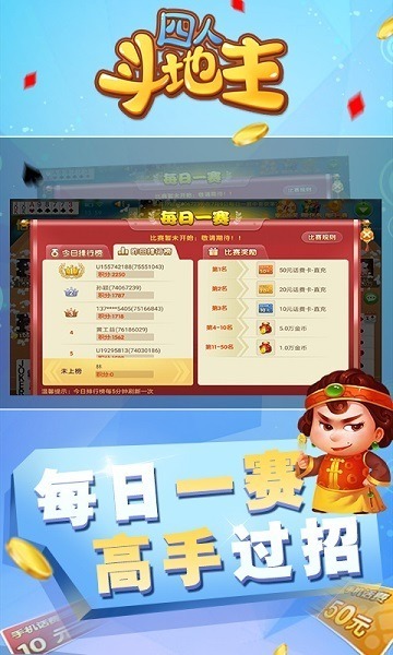 四人斗地主两副牌免费下载-四人斗地主最新版本下载v8.10.1安卓版&苹果版_手机游戏_36397绿色下载网