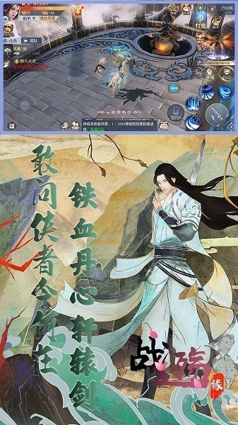 战殇缘手游下载-战殇缘游戏下载v1.0.0安卓版&苹果版_仙侠游戏_36397绿色下载网