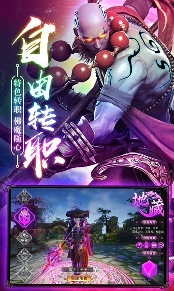 蜀山战神手游下载-蜀山战神游戏下载v2.5.9安卓版&苹果版_仙侠游戏_36397绿色下载网