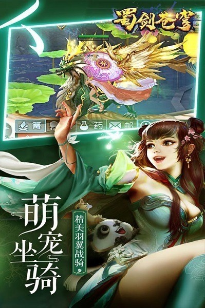 蜀剑苍穹h5手游下载-蜀剑苍穹h5游戏下载v1.0安卓版&苹果版_仙侠游戏_36397绿色下载网