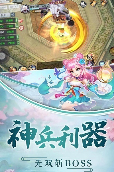 千年风华手游下载-千年风华游戏下载v1.0.5.1安卓版&苹果版_仙侠游戏_36397绿色下载网