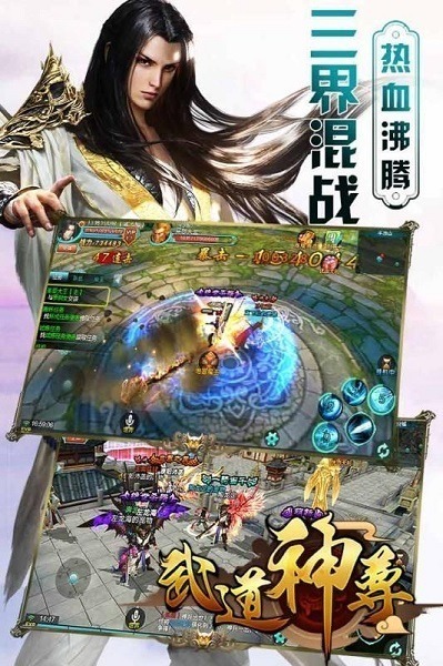 武道神尊文字游戏下载-武道神尊文字手游下载v1.3.1安卓版&苹果版_仙侠游戏_36397绿色下载网
