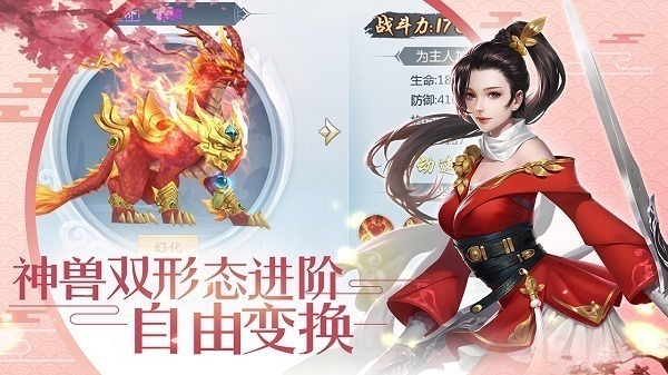 天剑奇缘手游下载-天剑奇缘游戏下载v1.0.1安卓版&苹果版_仙侠游戏_36397绿色下载网