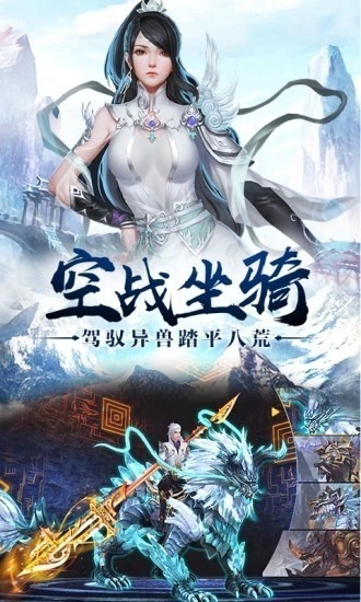 山河剑域手游下载-山河剑域游戏下载v1.0.1安卓版&苹果版_仙侠游戏_36397绿色下载网