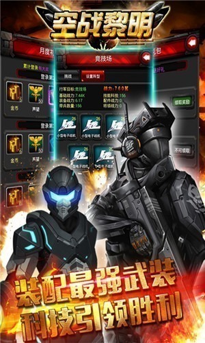 空战黎明九游客户端下载-空战黎明九游版下载v1.1.5_手机游戏_36397绿色下载网